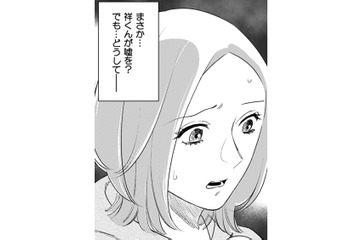 「え、夫がそんなことを…？」偶然遭遇した夫の友人が明かした、耳を疑う嘘【その代用品は復讐する #５】 画像