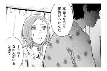 夫の不自然な優しさは嘘の裏返し？エッチで機嫌を取ろうとする卑劣な企み【その代用品は復讐する #６】 画像
