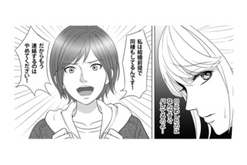 夫の後輩男性を誘惑したことを夫は気づいておらず一安心。しかしその後輩の交際相手がやって来て…【カントリークラッシャー #６】 画像