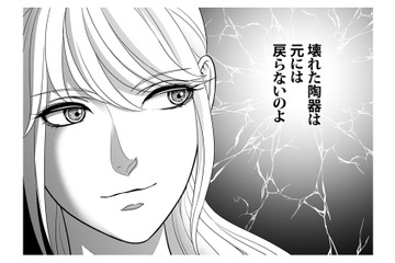 浮気したことに全く反省の態度を見せない夫。妻は女性を虐げる夫と町へ、制裁を下す決意を固める【カントリークラッシャー #５】 画像