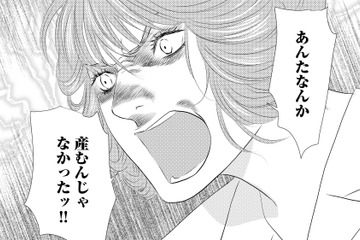 「あんたなんか産むんじゃなかった」母の暴言に怯える日々。折檻のスイッチが入った瞬間…【母ガチャ失敗 #３】 画像