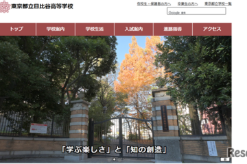 都立日比谷の大学合格実績2026、東大67人・早慶377人…医学部109人 画像