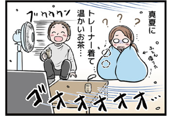冷房設定が16度⁉ 初めてモラ夫の自宅に行くと、驚きの連続で…【わたしがモラハラ夫を捨てて離婚するまで #18】 画像