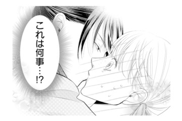 推し似のイケメン夫から突然のキス!? 一体どうしてこうなった…？【推し似の副社長と離婚するつもりで結婚します #12】 画像