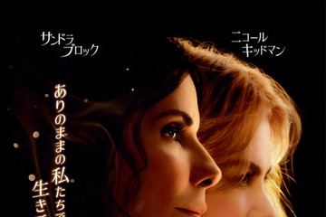 『プラクティカル・マジック／魔女たちの秘密』新公開日11月27日に決定　特報映像も 画像