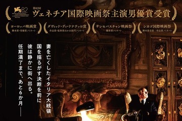 引退間近の大統領の取った驚くべき行動とは…『グラッツィア　大統領 最後の散歩』12月25日公開 画像