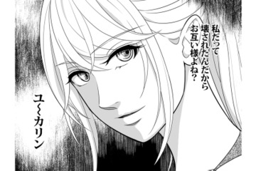 夫の浮気相手には想いを寄せる別の男性がいた。妻は復讐のために、早速その男性に接触を図る【カントリークラッシャー #９】 画像
