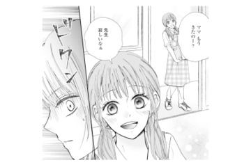 夫の不倫相手と保育園で遭遇。何食わぬ顔で息子に近づく姿に嫌悪感【サレ妻の事情 #30】 画像