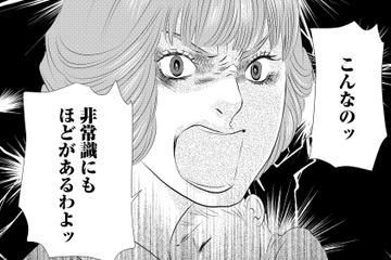 「誘拐じゃないの!?」助けてくれたママを犯人扱い。母親の異常行動の噂は瞬く間に広まり…【母ガチャ失敗 #７】 画像
