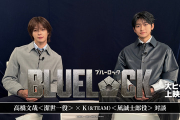 「めちゃくちゃ走った！」高橋文哉×＆TEAM・Kが撮影秘話語る『ブルーロック』対談動画　週マガでは大ヒット感謝企画も 画像