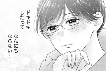 私が部下だから…冷徹上司の「至れり尽くせり」な神対応にキュン！【ソロ女子ですが冷徹上司から溺愛フラグが立っています…!? #５】 画像