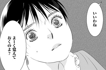 失敗したら最後…「いいわね」と娘に圧をかける。母の笑顔の裏に隠された絶対命令とは？【母ガチャ失敗 #９】 画像