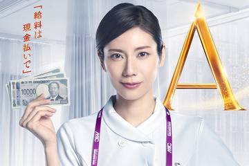 松下奈緒“最強のフリーランス看護師”が主人公に「アナログナース」10月スタート 画像