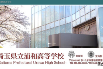 県立浦和の大学合格実績2026、東大32人・早慶187人 画像