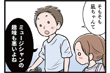 人の歌を「音痴」といい、好きなアーティストも否定…モラハラ加害者の“やり口”とは？【わたしがモラハラ夫を捨てて離婚するまで #21】 画像