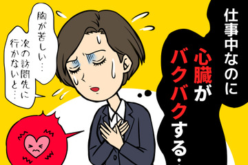 47歳、心臓がバクバクするのは更年期？「動悸やイライラで家族関係も最悪に」 画像
