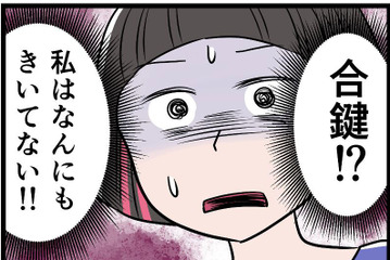 勝手に「合鍵作った」って正気！？ 義母が私の家で好き勝手して…誰か助けて【うちの夫はモラハラでした】 画像