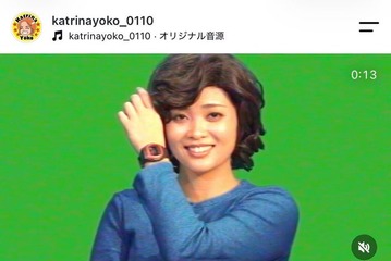 “山口百恵モノマネ”で話題・カトリーナ陽子、ビックスモールン・グリとの結婚発表「素敵な夫婦になりたい」連名直筆署名を公開 画像