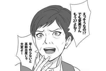 出産年齢について決めつけたことを言う噂好きの女性。さらに他人の家族のことを蔑む言動を重ねる【カントリークラッシャー #15】 画像
