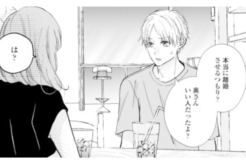 不倫相手の狙いは夫婦の離婚。知人男性の“弱み”を握り、計画に利用!?【サレ妻の事情 #35】 画像