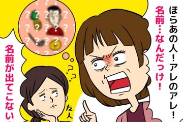 「昼ごはん、何を食べたっけ？」数時間前の記憶があいまいに。49歳女性を不安にさせた物忘れの正体 画像
