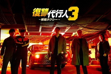 笠松将がヴィラン「復讐代行人3～模範タクシー～」ABEMAに登場　全シーズン無料配信中 画像
