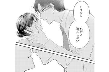 脳内大パニック！「俺…何かした？」気まずさと意識の狭間で揺れる翌朝【ソロ女子ですが冷徹上司から溺愛フラグが立っています…!? #12】 画像