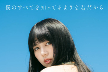 シンガーソングライター・ふみの、9月14日リリースの1stアルバム収録楽曲11曲が解禁。20日からはワンマンツアー開幕 画像