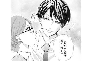 「見た目がドストライク！」新入社員にときめく女性が抱える、誰にも言えない秘密とは…？【純愛よりも、シてみたい #１】 画像