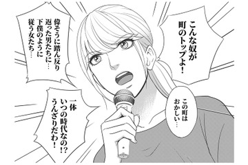町のイベントで町長たちの素性を暴露！ 隠し撮りした映像が大画面で映され、会場全体が凍りつく【カントリークラッシャー #19】 画像
