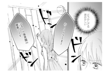 職場の次は自宅にまで押しかけてきた!? 不倫相手の行動がエスカレート【サレ妻の事情 #40】 画像