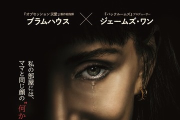 ジェシカ・チャステインが母親と“何か”の一人二役演じる　日常侵蝕ホラー『アザー・マミー』11月公開 画像