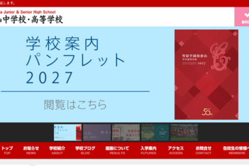 智辯学園和歌山の大学合格実績2026、東大3人・京大6人…医学部79人 画像
