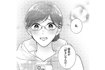 「私、部長が好き…」恋心に気づいた瞬間、甘い同居生活に変化が!?【ソロ女子ですが冷徹上司から溺愛フラグが立っています…!? #15】 画像