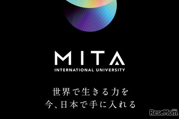 三田国際大学、2028年4月開設に向け設置構想中…発表会12/13 画像