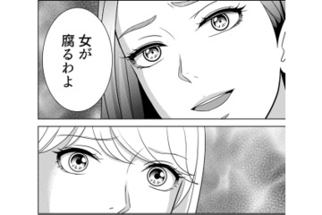 「女が腐るわよ」そんな失礼な言葉とともに、同僚女性が勝手に出会い系アプリをダウンロードする【カントリークラッシャー #22】 画像