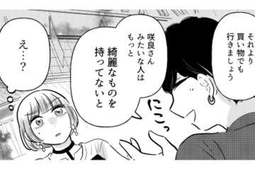 告白されて交際スタート！ 優しい彼なのに…ふとした言動に感じる違和感【元カレ供養女子会 #11】 画像
