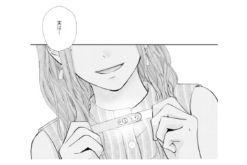 不倫相手の手には妊娠検査薬!? 妻に持ちかけたまさかの「相談」とは？【サレ妻の事情 #41】 画像