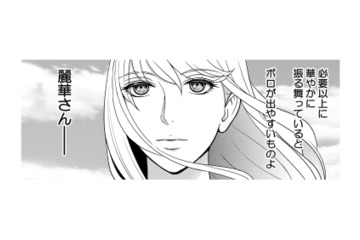夫から多額の小遣いをもらっている同僚女性はなぜバイトを？ 食堂で働く青年の話からある疑惑が浮かぶ【カントリークラッシャー #24】 画像