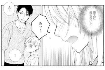 「息子に触らないで！」不倫した夫への嫌悪感が抑えられない妻【サレ妻の事情 #43】 画像