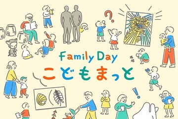 東京国立近代美術館「Family Day」10/8-16、子供の美術館デビューにも 画像