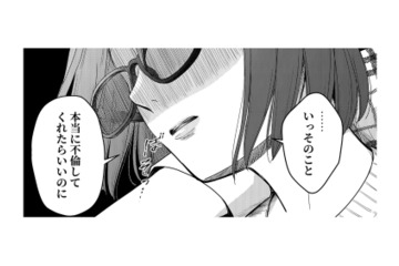 「夫が不倫してくれたらいいのに」離婚を望む妻の願いに友人がまさかの協力!?【女の悩みは金になる #６】 画像