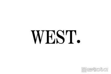 WEST.パーソナリティラジオ「bayじゃないか」内容変更で放送 メンバー2人が脱退発表・グループの今後は協議中 画像