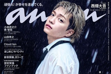 なにわ男子・西畑大吾、3年ぶり「anan」ソロ表紙 水濡れ・帝王カット…シネマティックな世界観を表現 画像