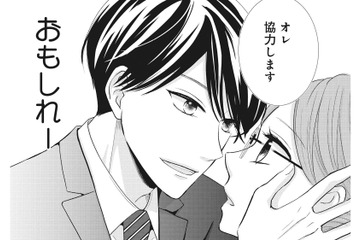 初体験の相手になってくれるって神なの!? 彼からの思いがけない提案に期待が膨らむ！【純愛よりも、シてみたい #８】 画像