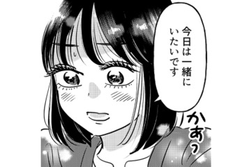 勇気を出して「一緒にいたい」と伝えた彼女。なのに彼は夕方になると突然…？【元カレ供養女子会 #17】 画像