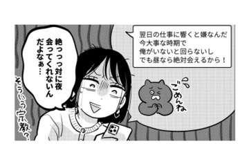 家には入れてくれず、夜にも会えない彼。不安を抱える中、腹痛で病院へ行くと…!?【元カレ供養女子会 #18】 画像