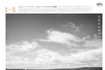 誘拐した青年を首輪をつけて“いい子”に更生…ポーランドの鬼才が放つ異色のスリラー『HEEL/ヒール』11月27日公開 画像