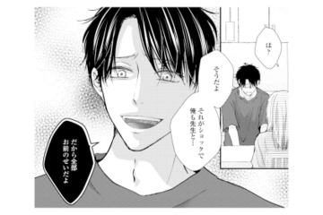 「俺が不倫したのはお前のせい」離婚を突きつけられた夫がまさかの逆ギレ!?【サレ妻の事情 #57】 画像