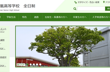 横浜翠嵐の大学合格実績2026、東大41人・京大14人・早慶335人…医学部38人 画像